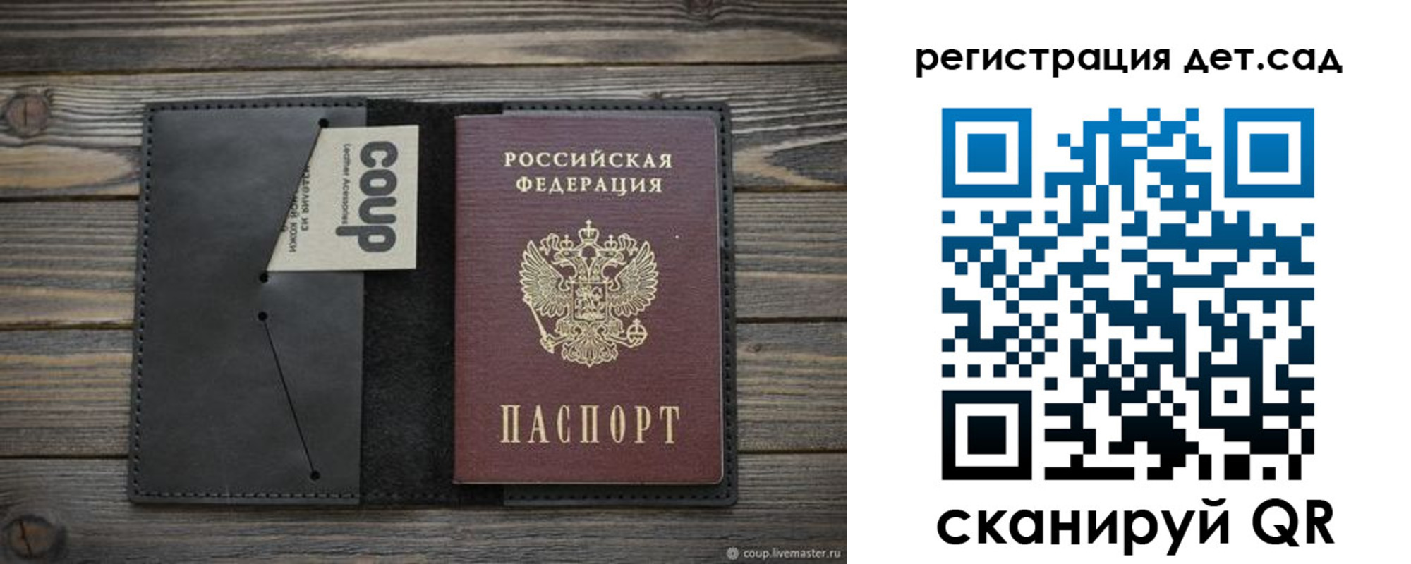 временная регистрация адрес в Алтае