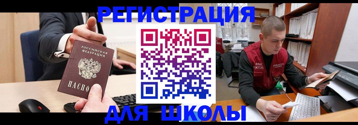 найти адрес прописки в Алтае