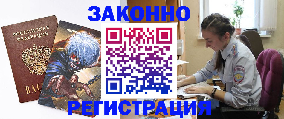 прописка для военкомата в Алтае