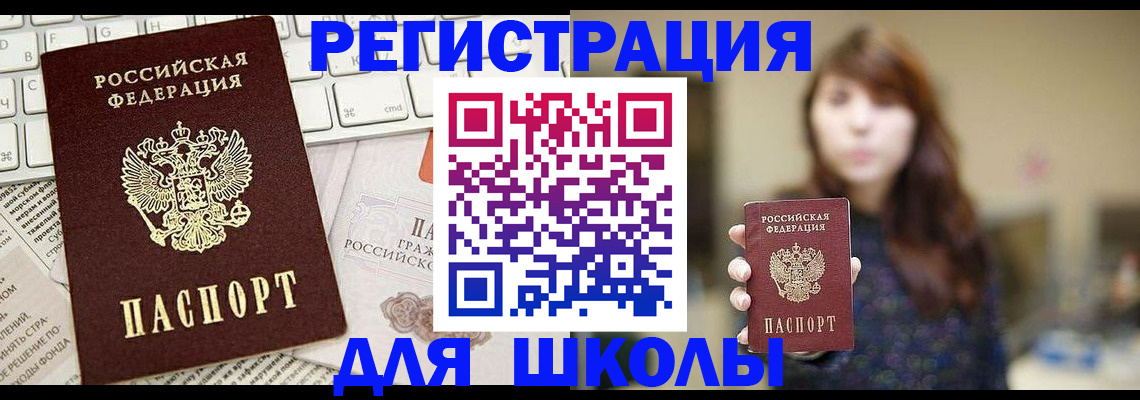 регистрация в Алтае